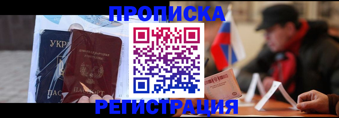 временная регистрация законно в Еманжелинске