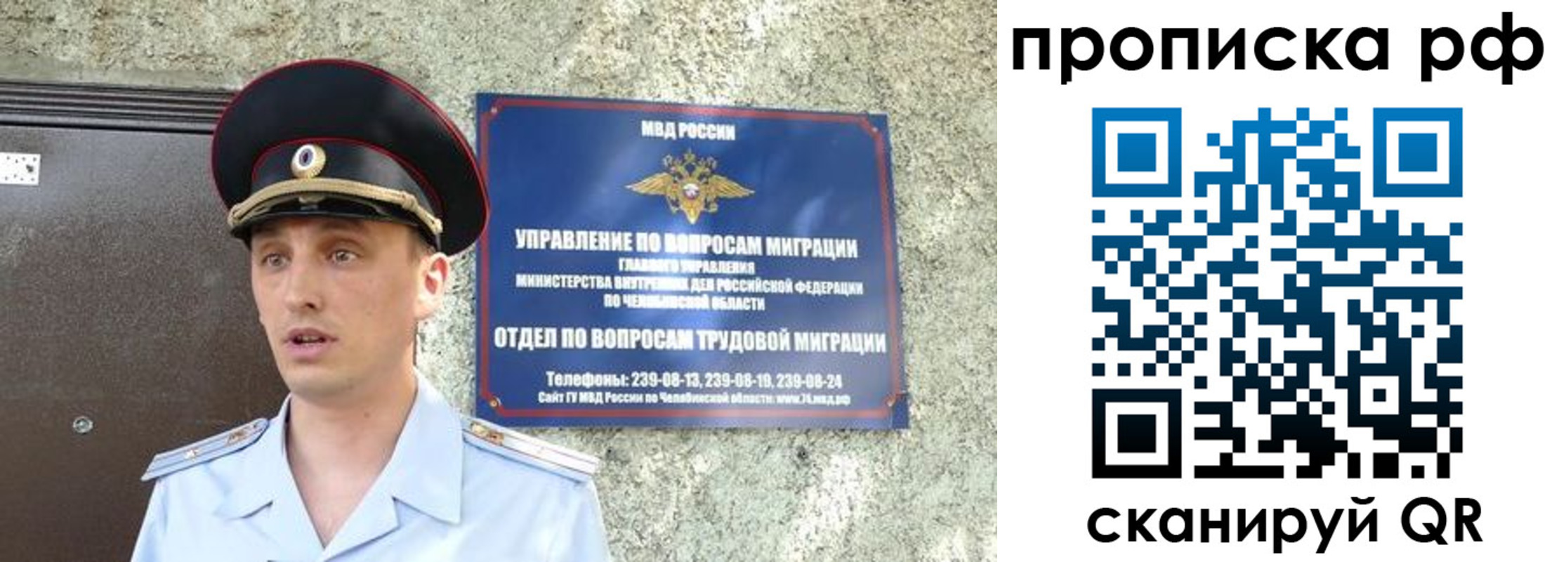 временная регистрация недорого в Еманжелинске