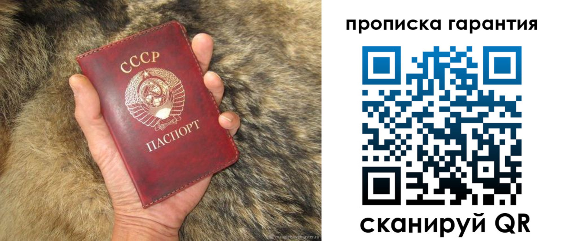 прописка паспорт в Еманжелинске
