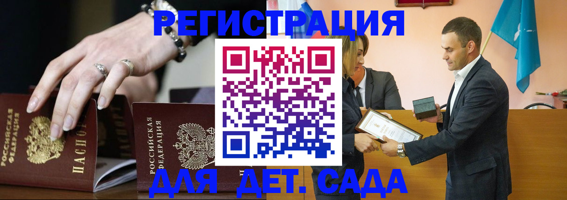 временная регистрация 2025 в Еманжелинске