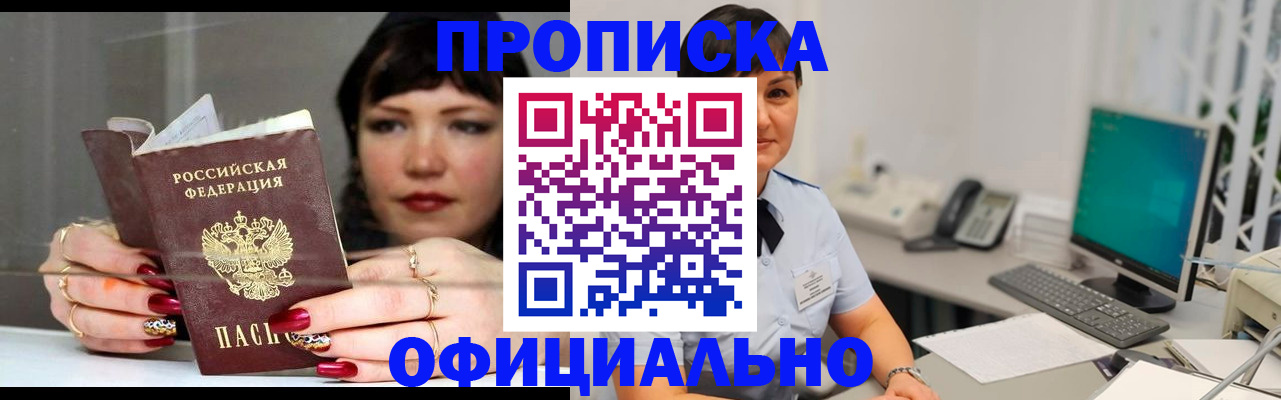 миграционный учет в Еманжелинске