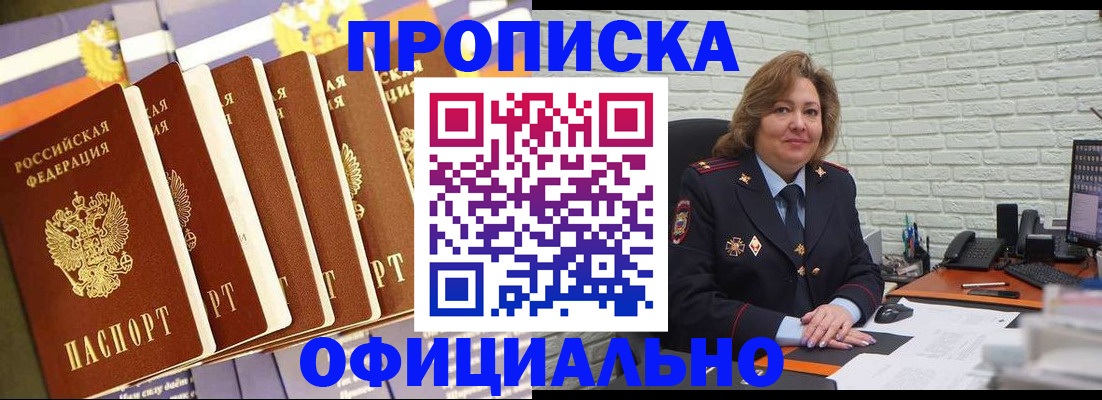 временная регистрация законно в Еманжелинске