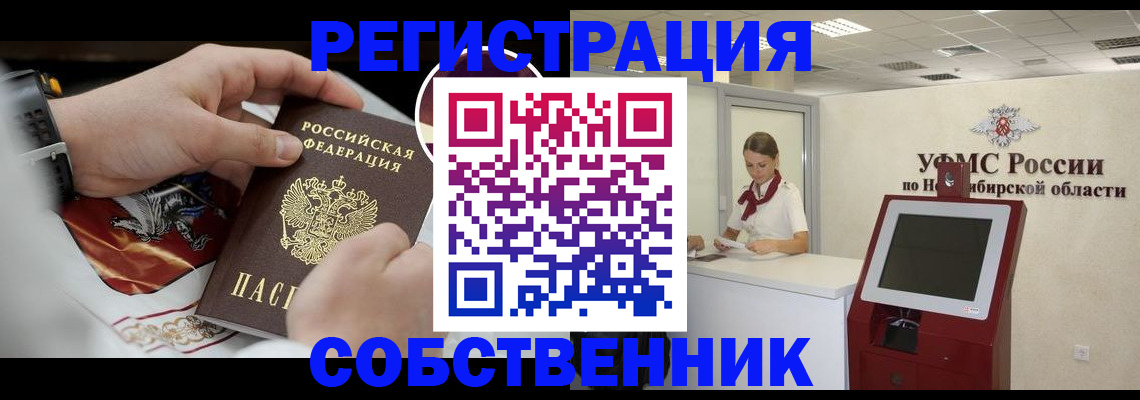 найти адрес прописки в Еманжелинске