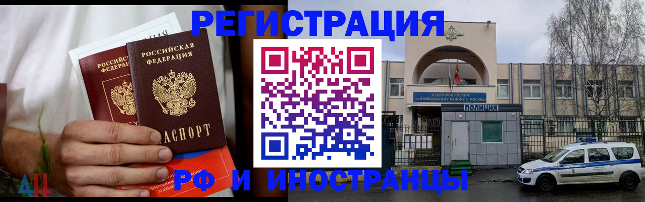 временная регистрация поиск в Еманжелинске
