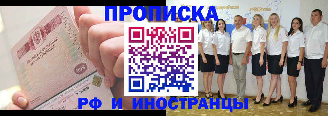 прописка законно в Еманжелинске