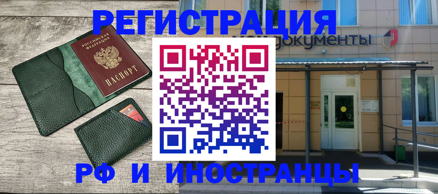 прописка ребенка в Еманжелинске